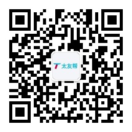 太友帮官方公众号_宁阳SEO、网站优化、推广和运营公司